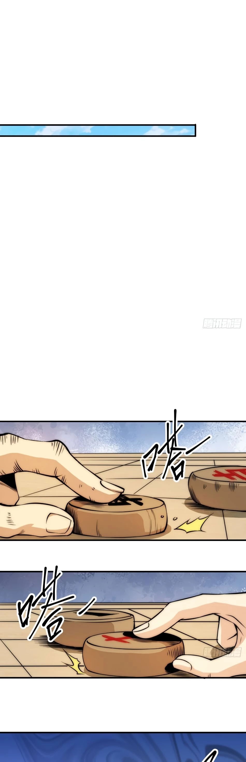 Above Ten Thousand People Chapter 8 - Page 12