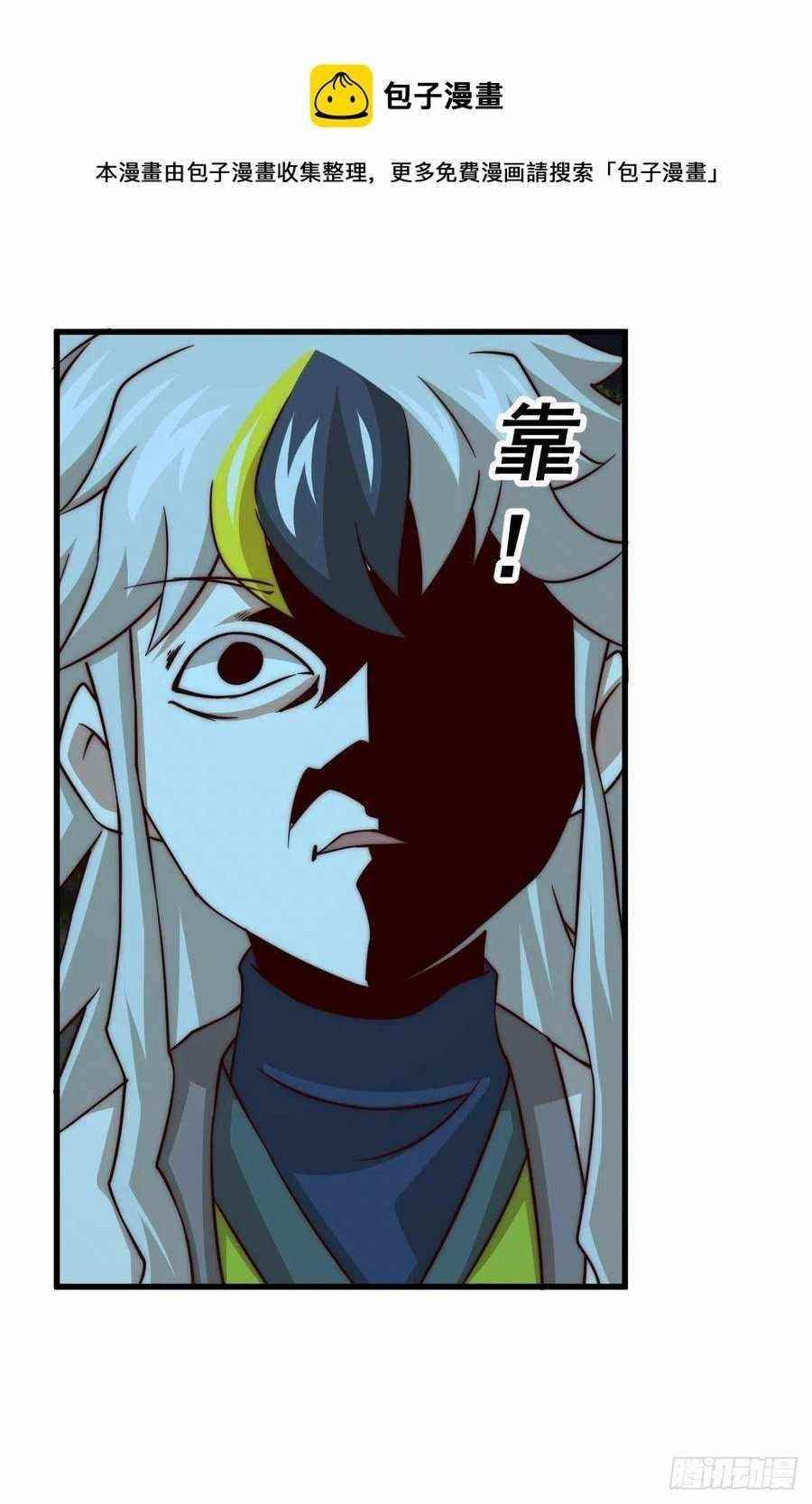 Above Ten Thousand People Chapter 85 - Page 16