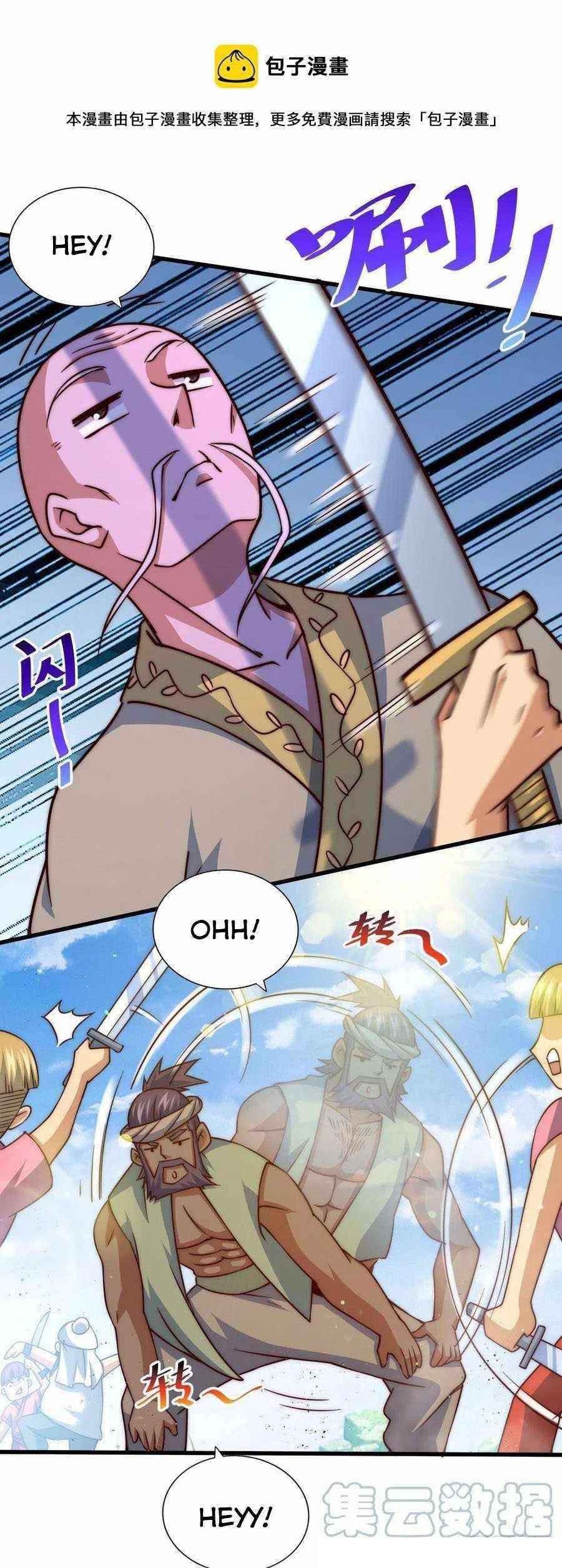 Above Ten Thousand People Chapter 85 - Page 24