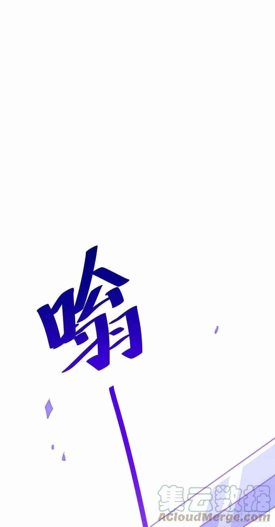 Above Ten Thousand People Chapter 85 - Page 33