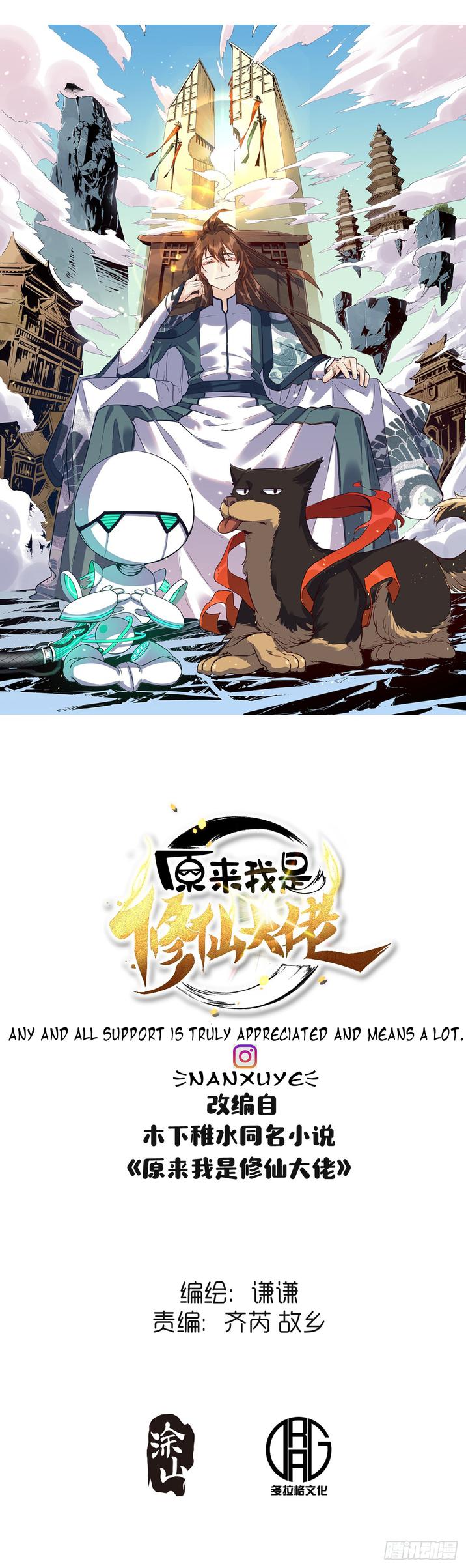 I Am a Cultivation Bigshot Chapter 218 - Page 1