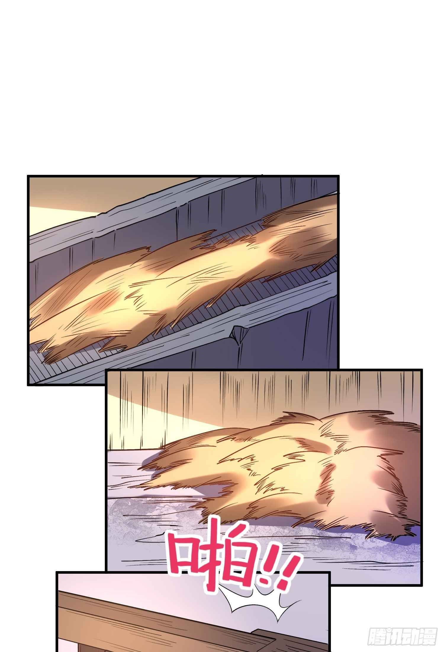 I Am a Cultivation Bigshot Chapter 218 - Page 2