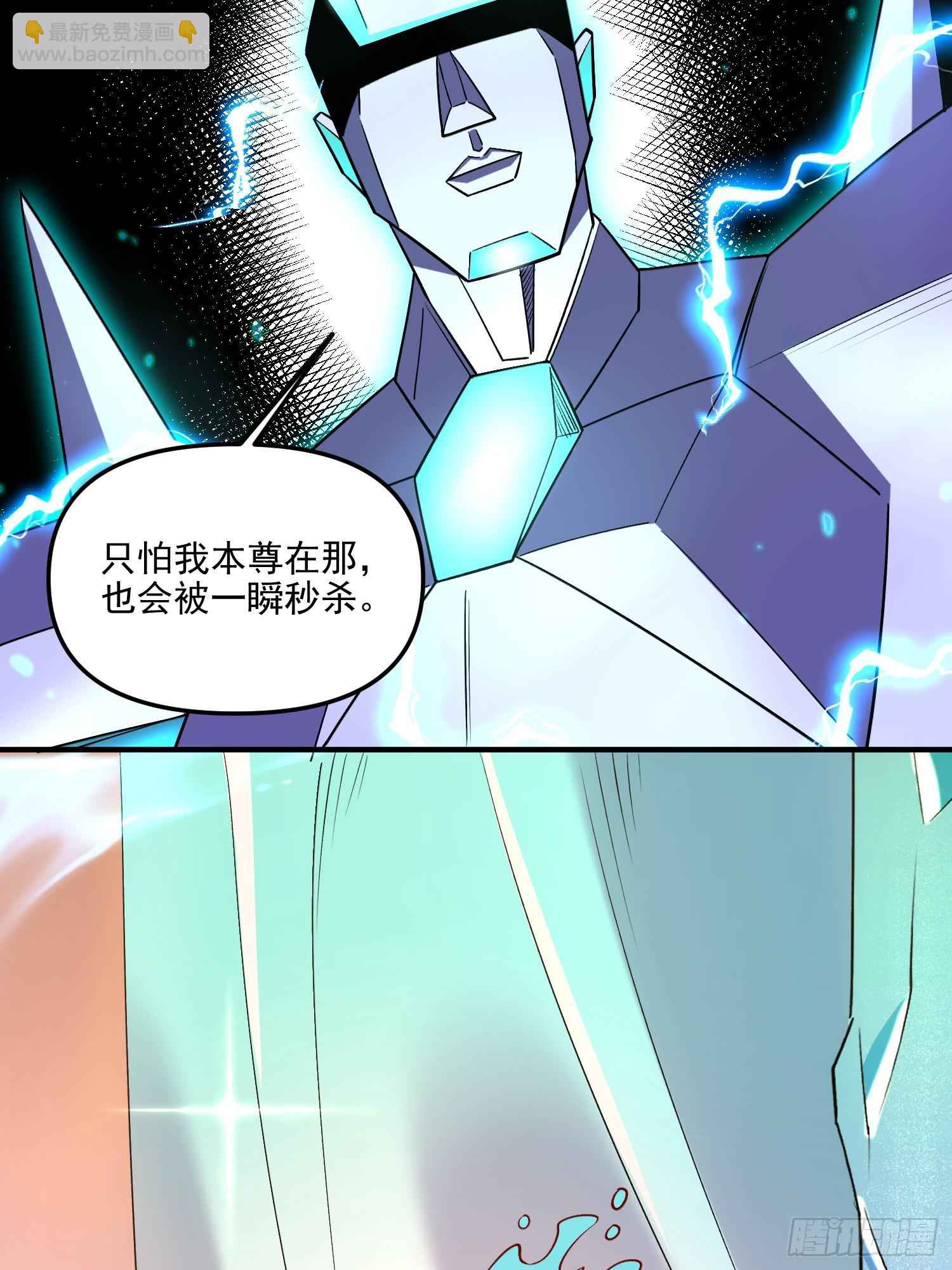 I Am a Cultivation Bigshot Chapter 218 - Page 24