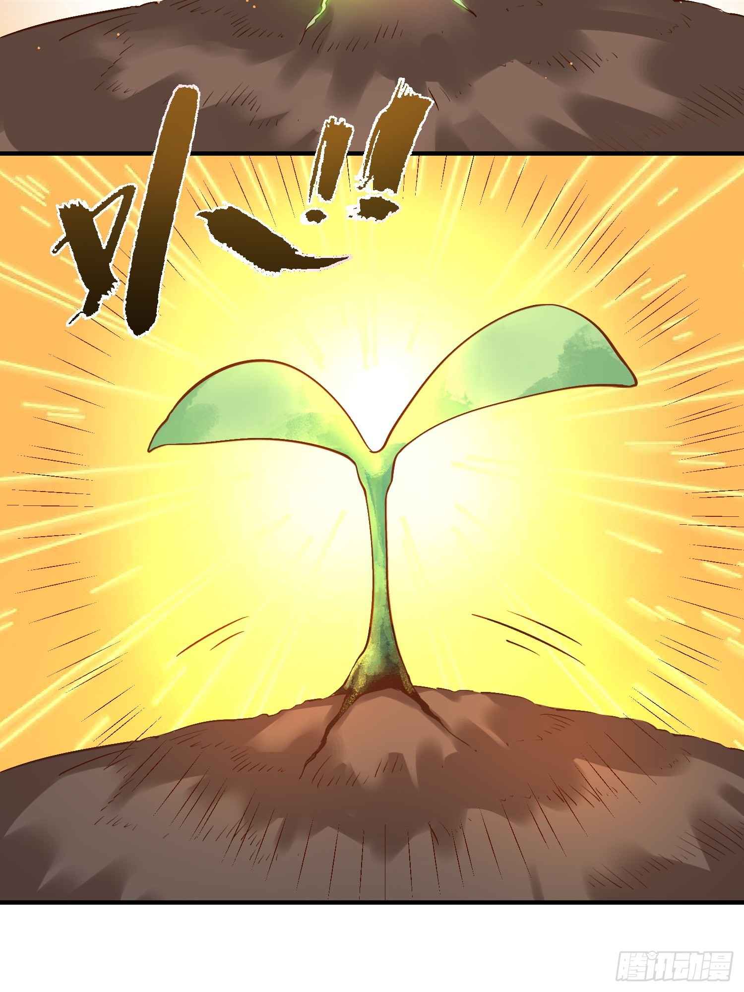 I Am a Cultivation Bigshot Chapter 220 - Page 18