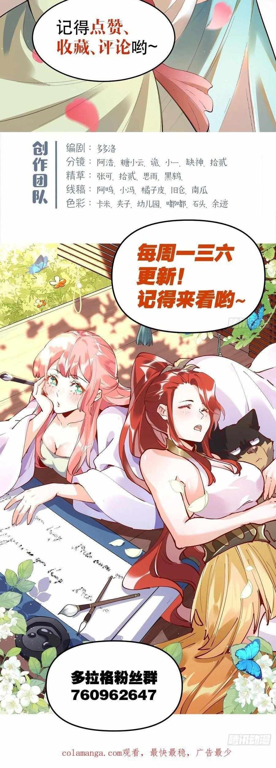 I Am a Cultivation Bigshot Chapter 316 - Page 24