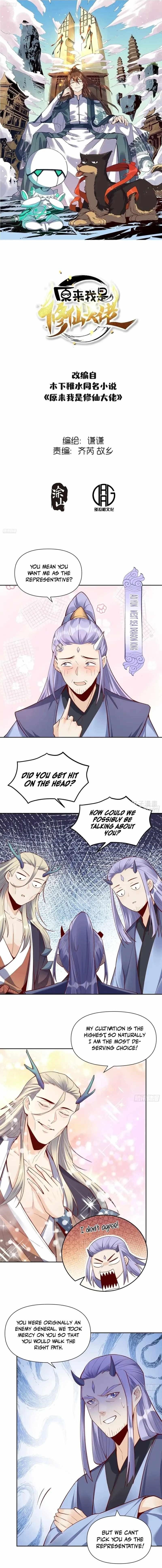 I Am a Cultivation Bigshot Chapter 399 - Page 1