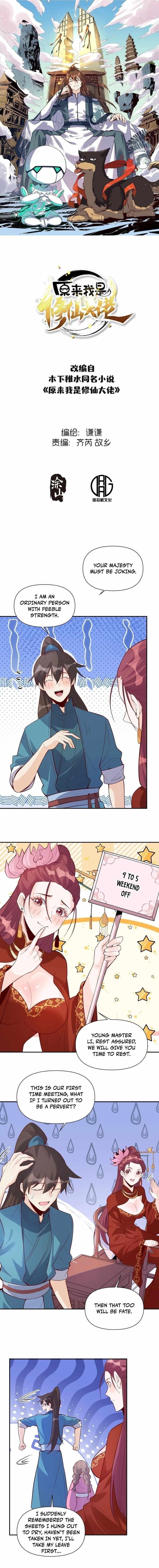 I Am a Cultivation Bigshot Chapter 405 - Page 1