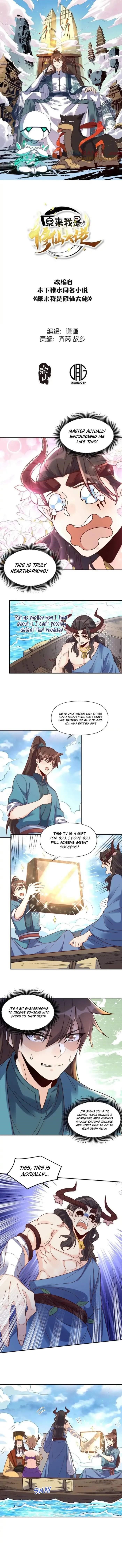 I Am a Cultivation Bigshot Chapter 410 - Page 1