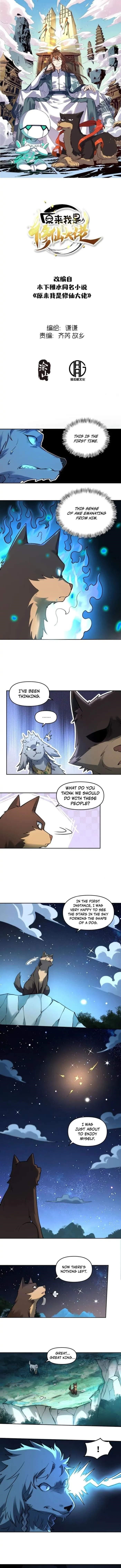 I Am a Cultivation Bigshot Chapter 416 - Page 1