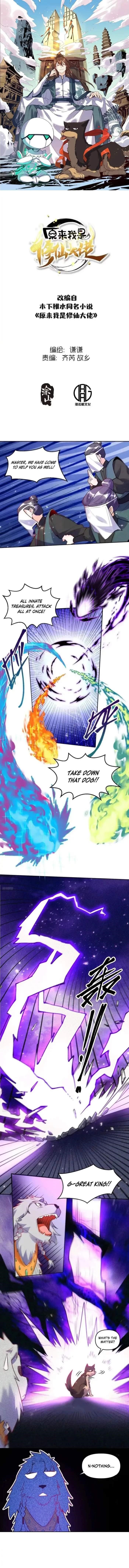 I Am a Cultivation Bigshot Chapter 418 - Page 1