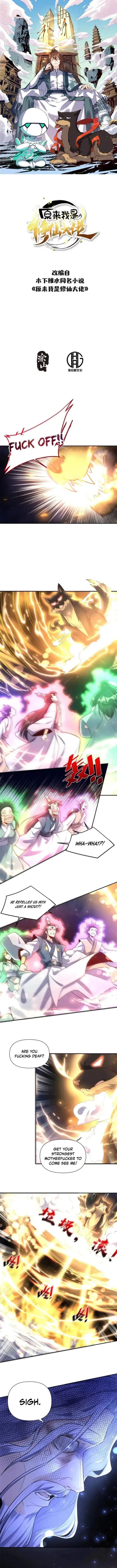 I Am a Cultivation Bigshot Chapter 420 - Page 1