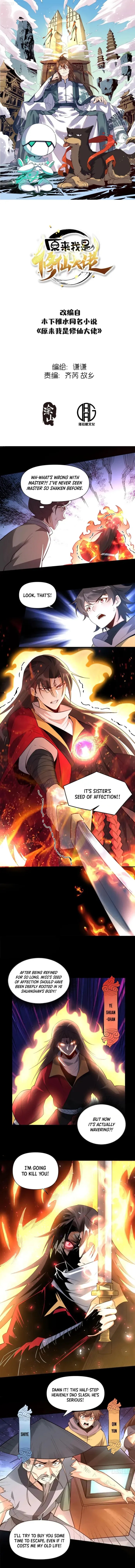 I Am a Cultivation Bigshot Chapter 454 - Page 1