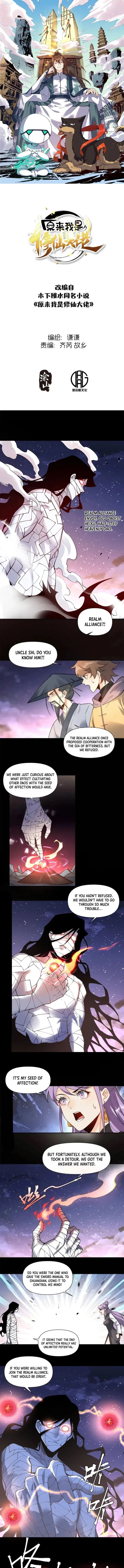 I Am a Cultivation Bigshot Chapter 455 - Page 1