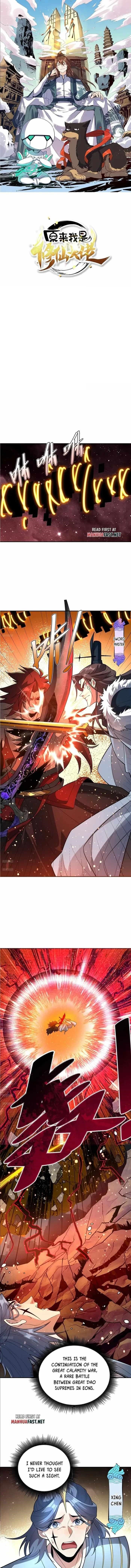 I Am a Cultivation Bigshot Chapter 521 - Page 1