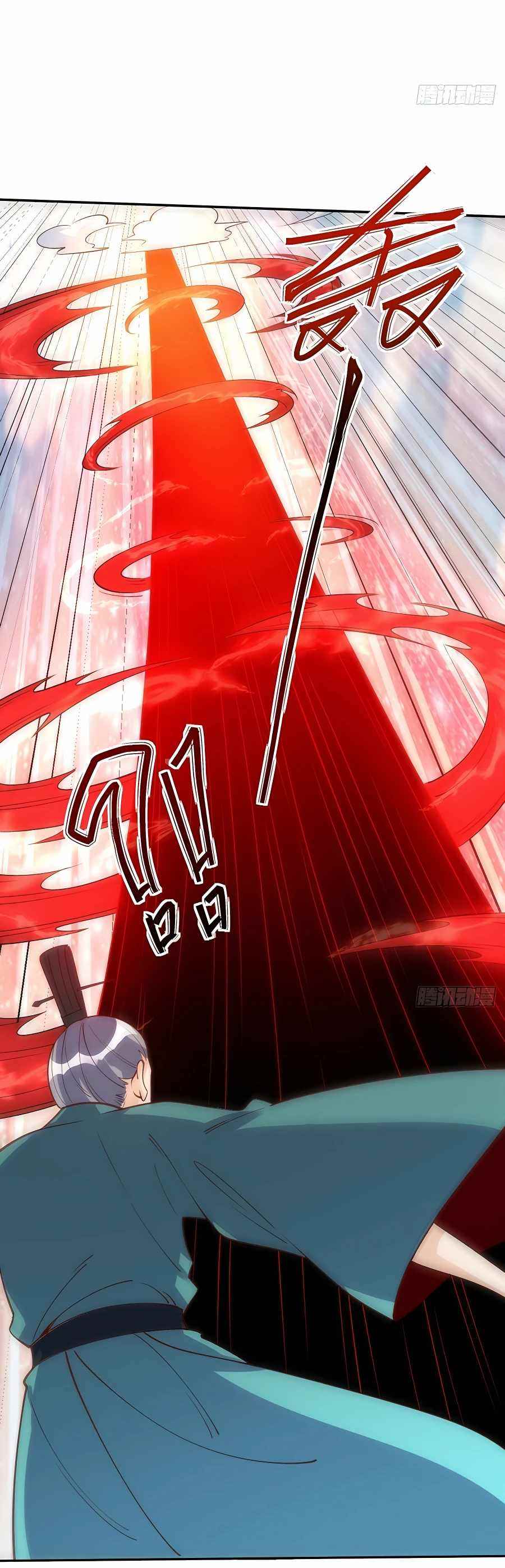 I Am a Cultivation Bigshot Chapter 95 - Page 14