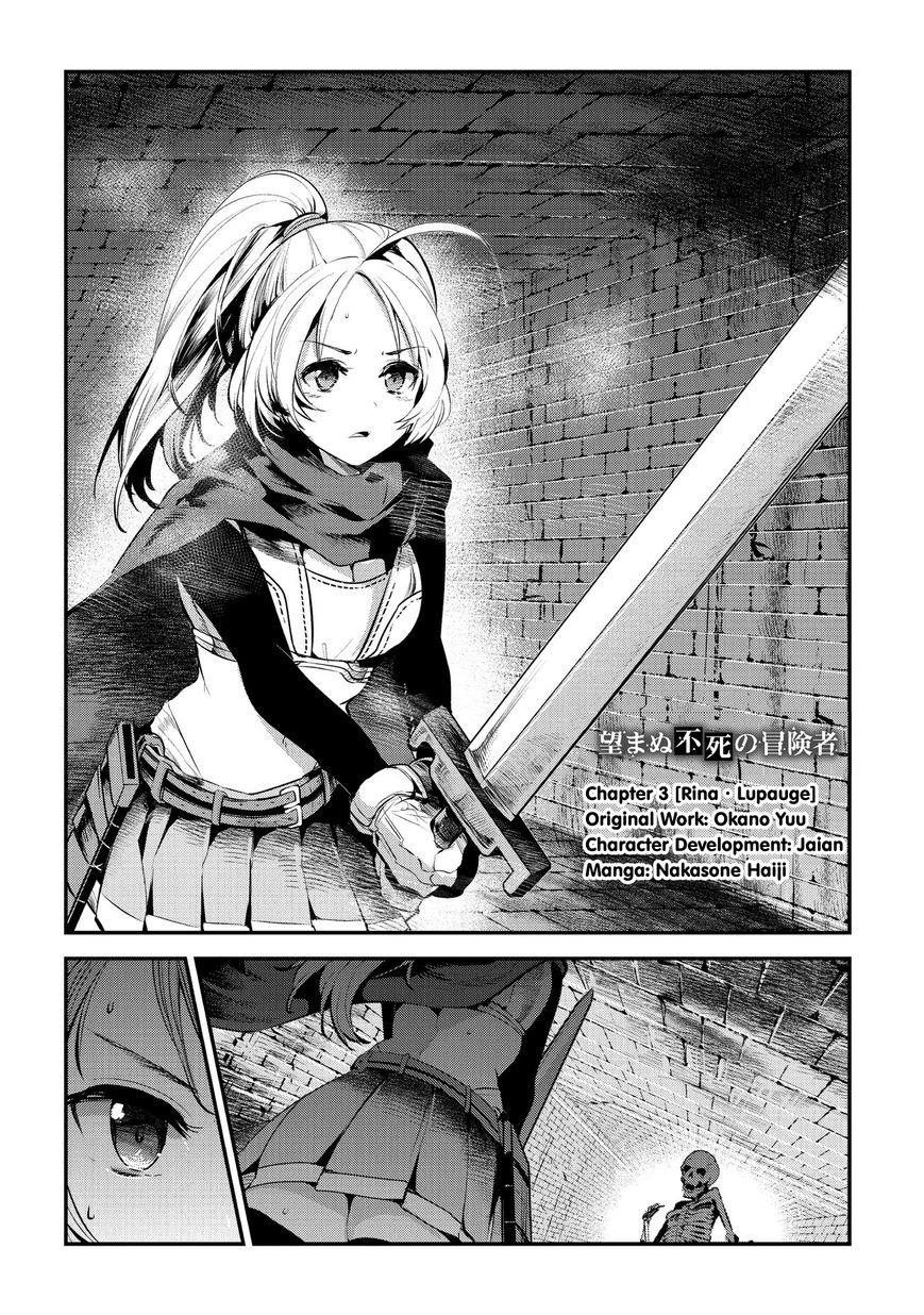 Nozomanu Fushi no Boukensha Chapter 3 - Page 3