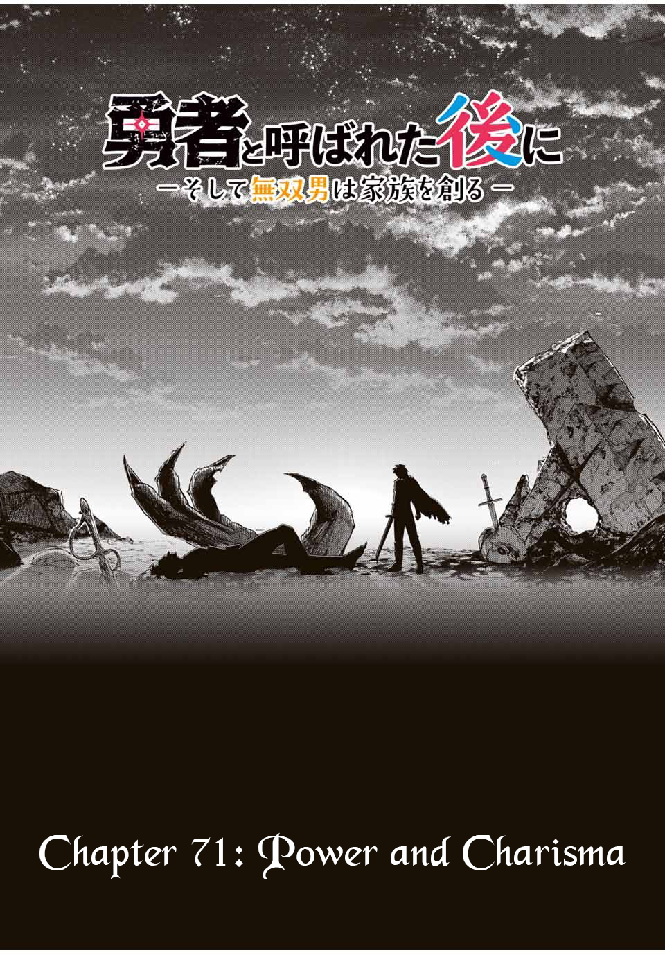 Yuusha to Yobareta Nochi ni – Soshite Musou Otoko wa Kazoku wo Tsukuru Chapter 71 - Page 4