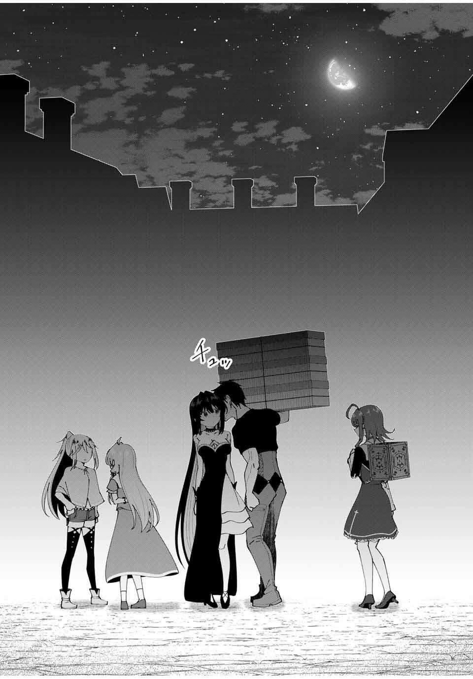 Yuusha to Yobareta Nochi ni – Soshite Musou Otoko wa Kazoku wo Tsukuru Chapter 76 - Page 13