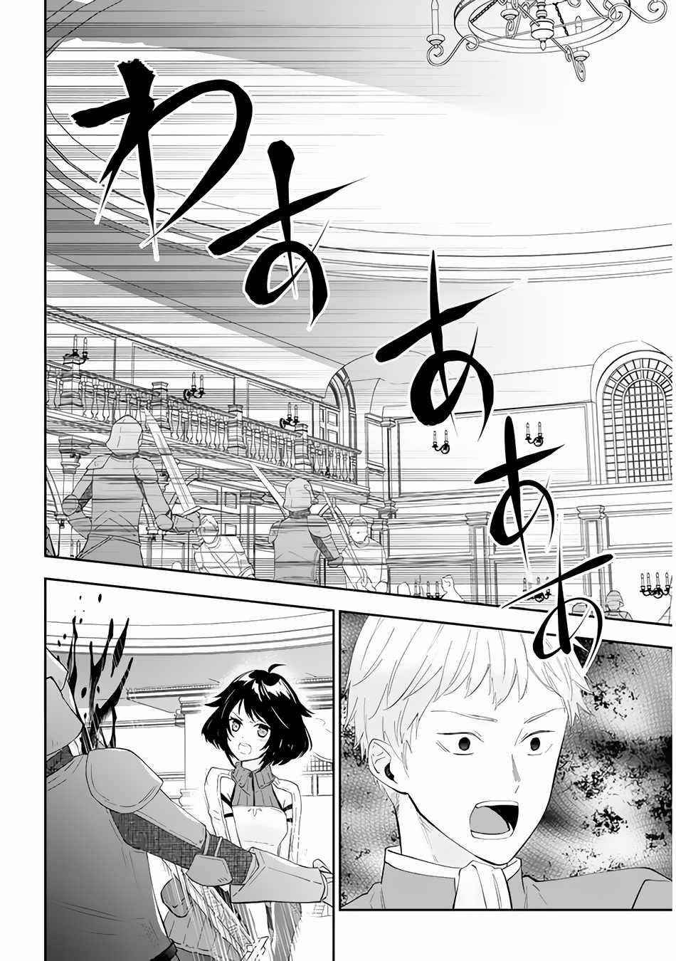 Maou Ni Natta Node, Dungeon Tsukutte Jingai Musume To Honobono Suru Chapter 36 - Page 6