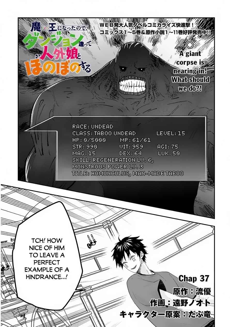 Maou Ni Natta Node, Dungeon Tsukutte Jingai Musume To Honobono Suru Chapter 37 - Page 1