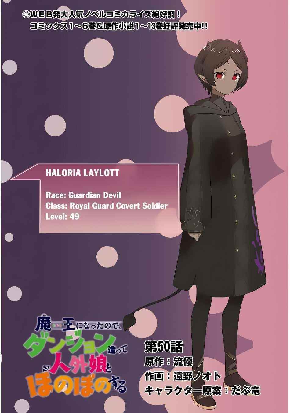 Maou Ni Natta Node, Dungeon Tsukutte Jingai Musume To Honobono Suru Chapter 50.1 - Page 1