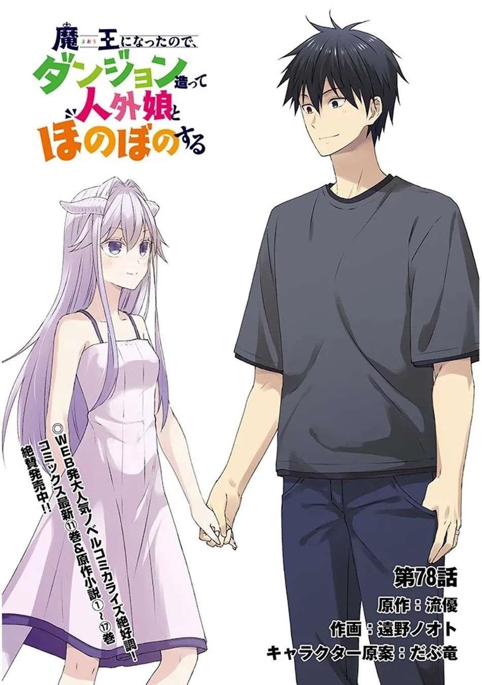 Maou Ni Natta Node, Dungeon Tsukutte Jingai Musume To Honobono Suru Chapter 78.1 - Page 2