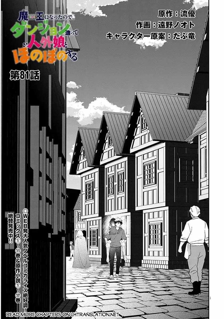 Maou Ni Natta Node, Dungeon Tsukutte Jingai Musume To Honobono Suru Chapter 81.1 - Page 1