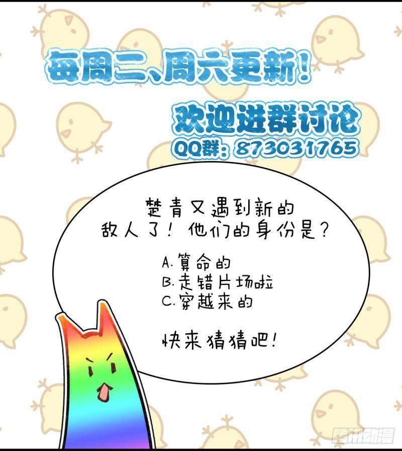 Immortal Swordsman In The Reverse World Chapter 26 - Page 16