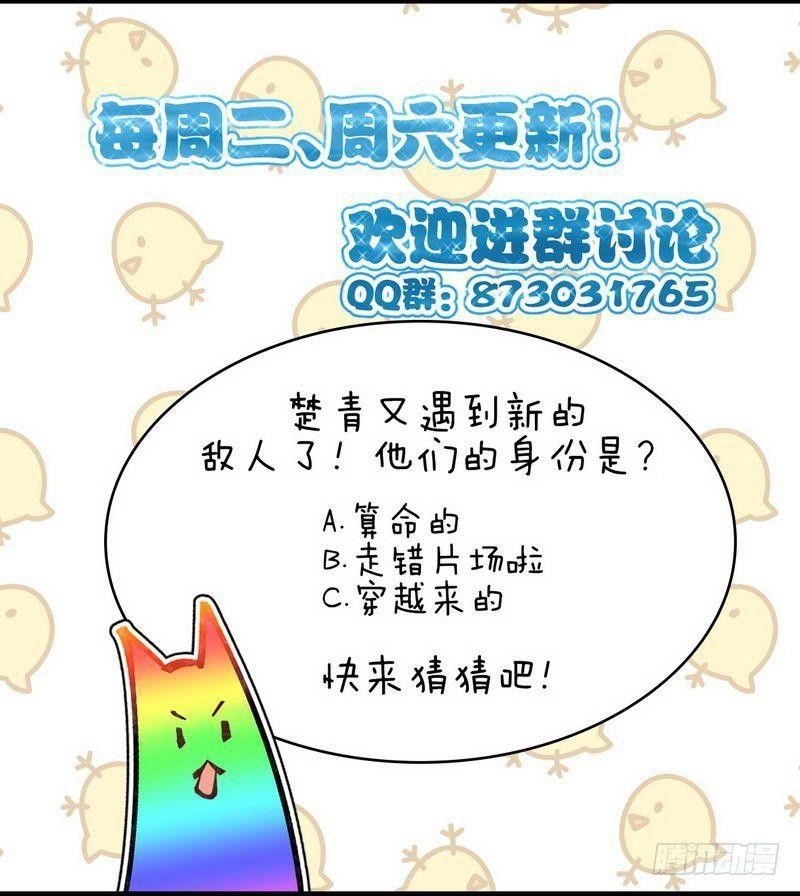 Immortal Swordsman In The Reverse World Chapter 27 - Page 21