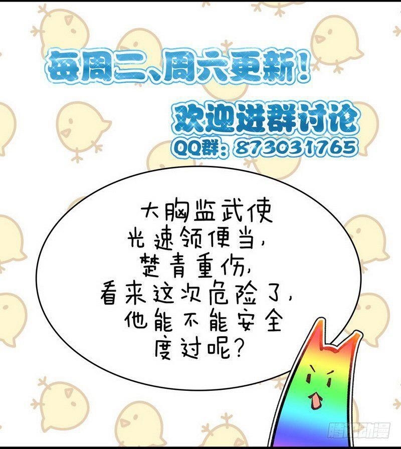 Immortal Swordsman In The Reverse World Chapter 48 - Page 19