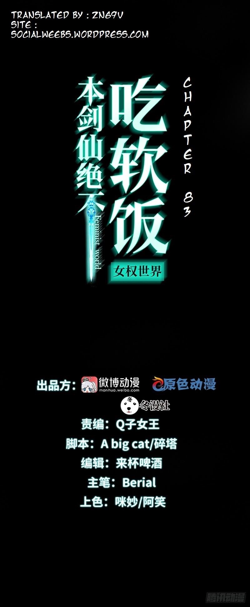 Immortal Swordsman In The Reverse World Chapter 83 - Page 1