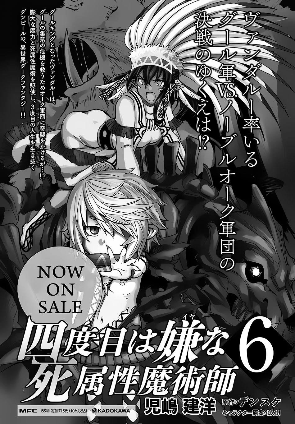 The Death Mage Who Doesn’t Want A Fourth Time Chapter 27 - Page 32