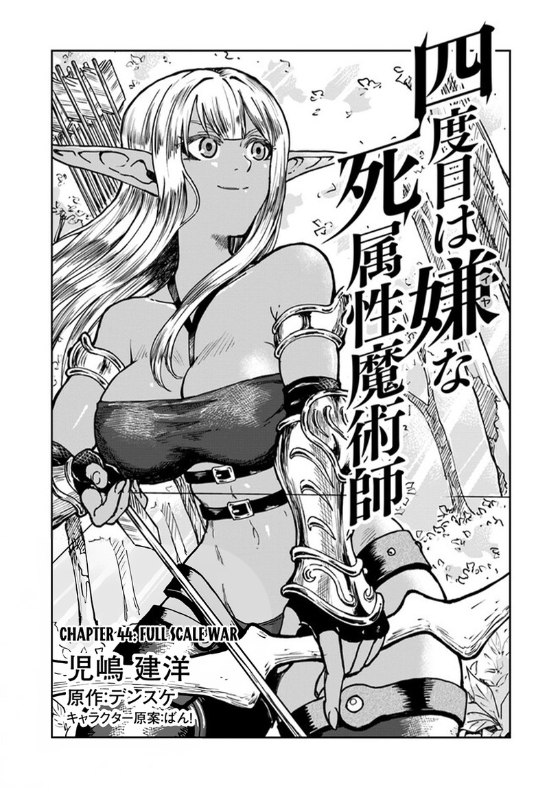 The Death Mage Who Doesn’t Want A Fourth Time Chapter 44 - Page 1