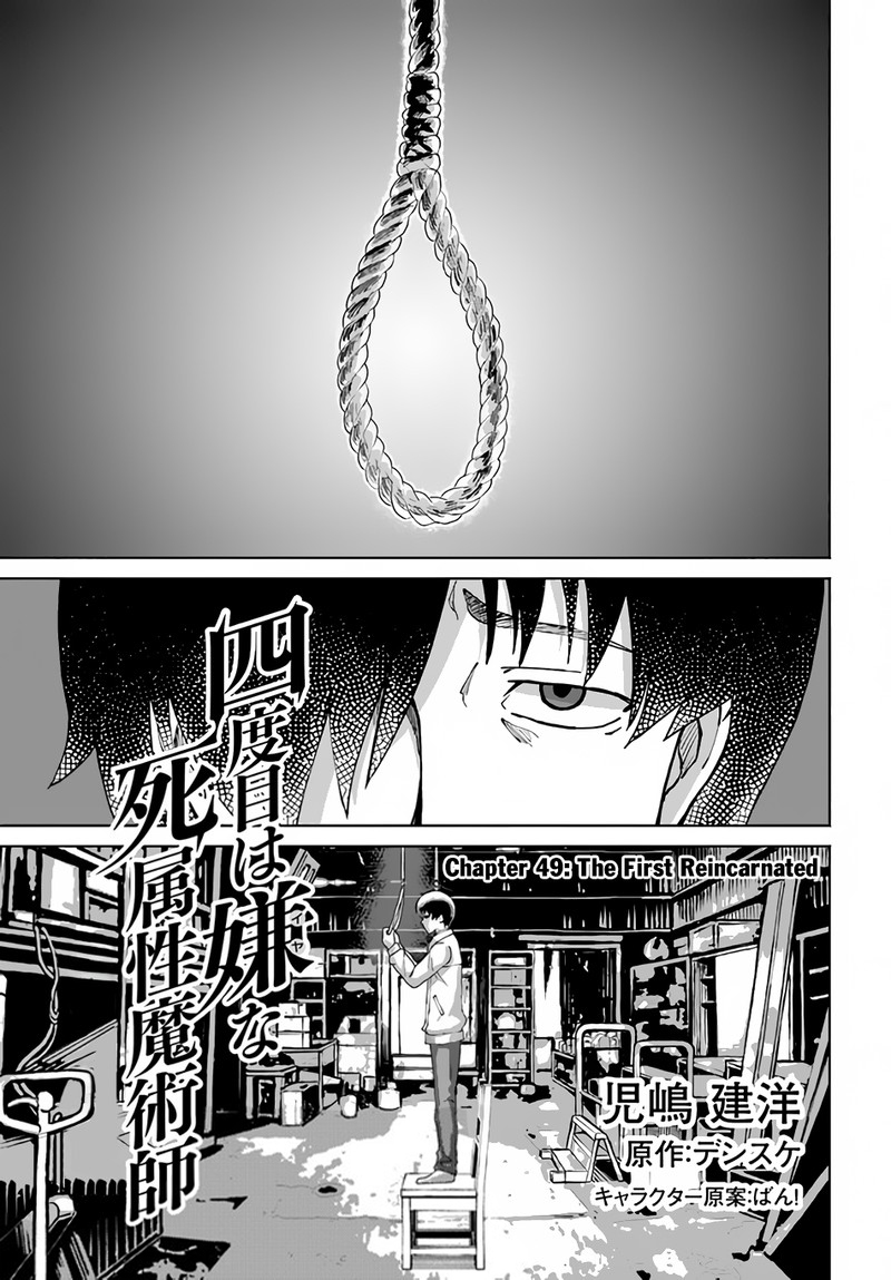 The Death Mage Who Doesn’t Want A Fourth Time Chapter 49 - Page 1