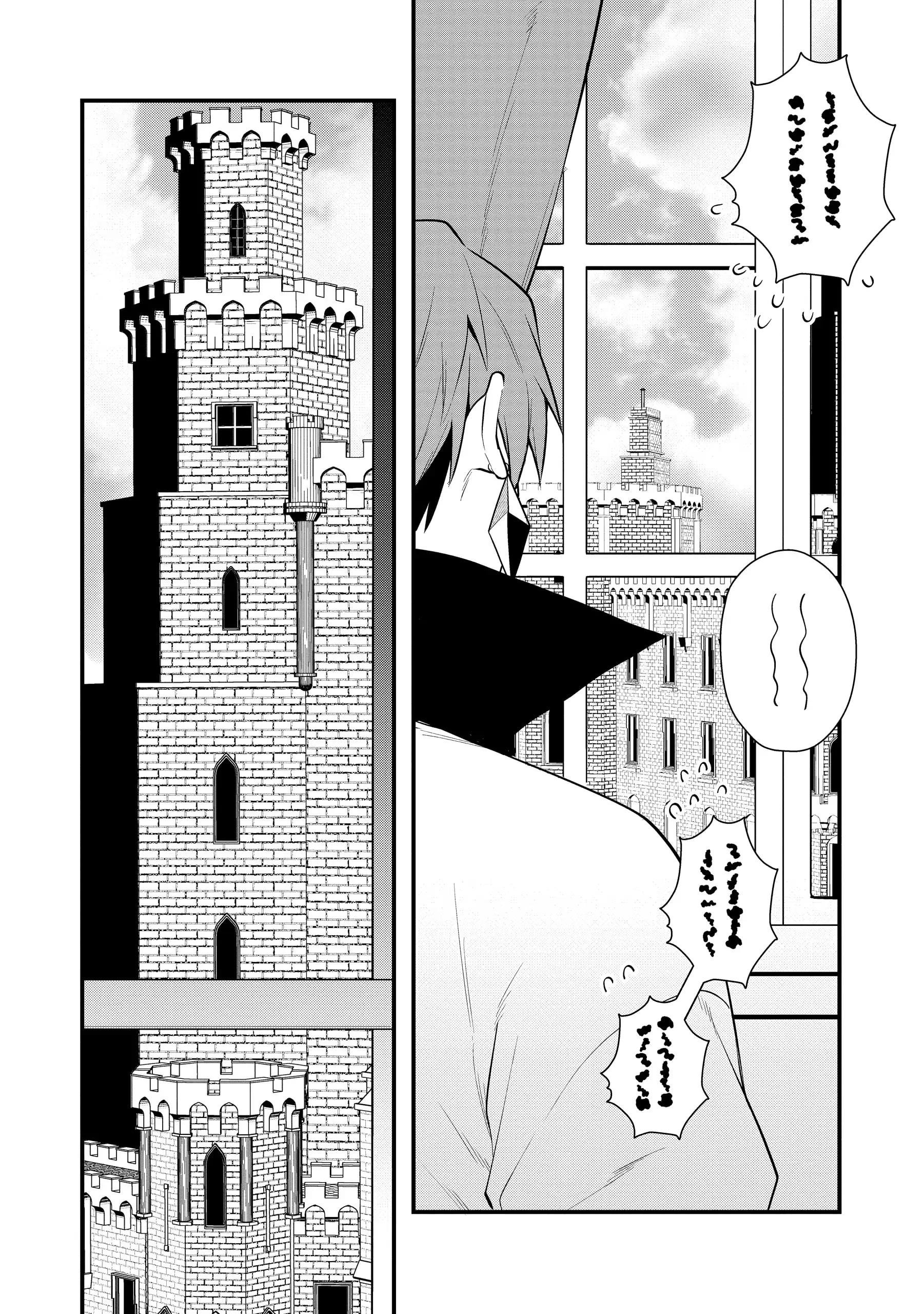 The Former Hero was Called as a Failure and Expelled From His Home, Decided to Live on His Own Chapter 32 - Page 25