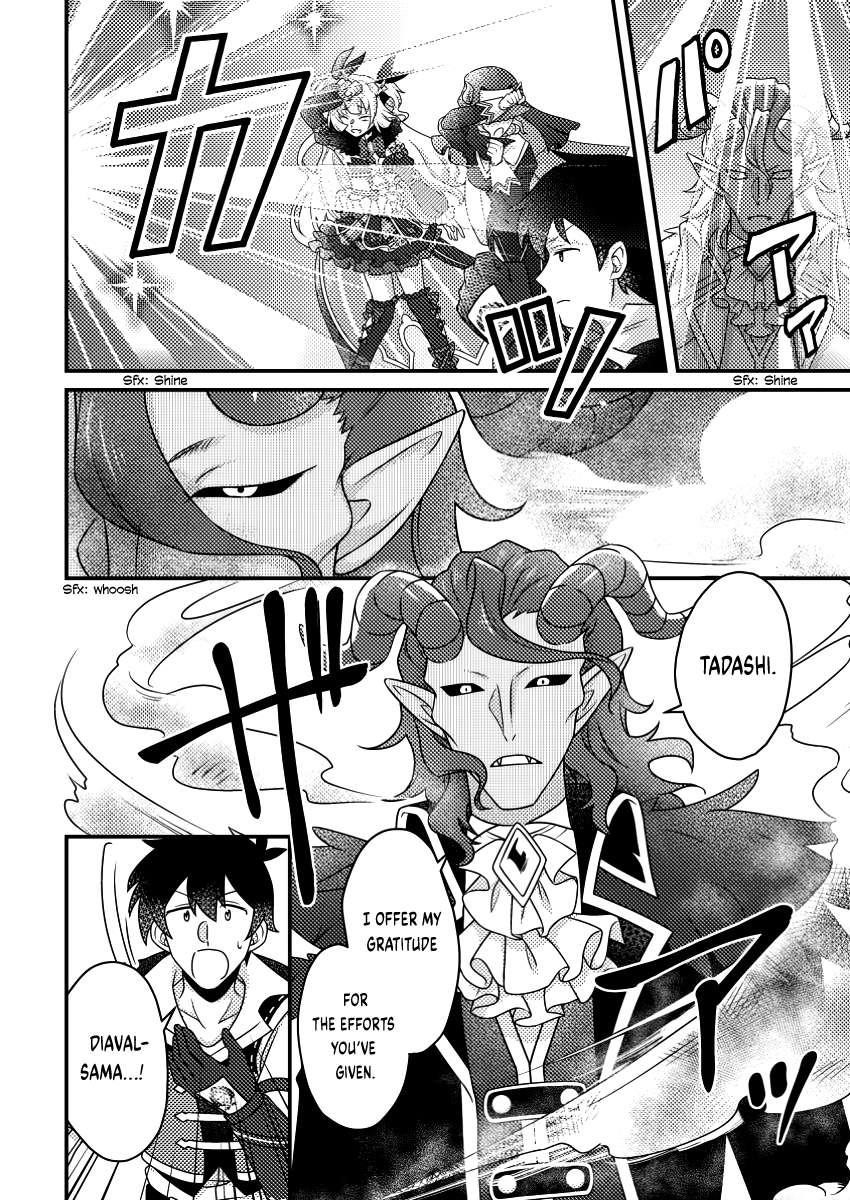 Revolution in production with the blessings of the gods – While living a leisurely, slow life in a corner of another world, somehow a diverse group of people gathered to form the strongest nation… Chapter 23.1 - Page 2