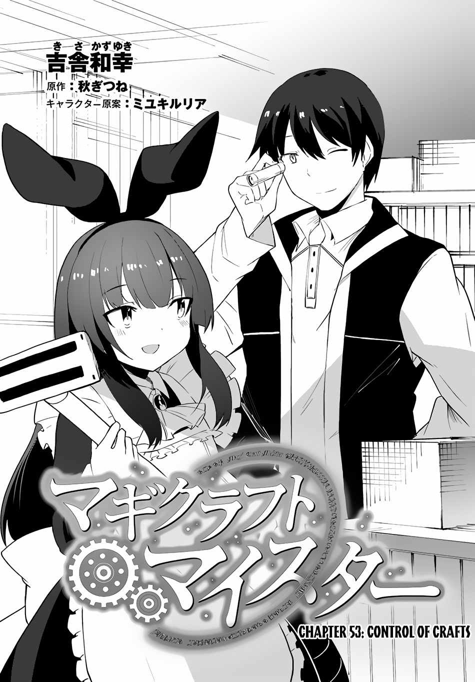 Magi Craft Meister Chapter 53 - Page 1