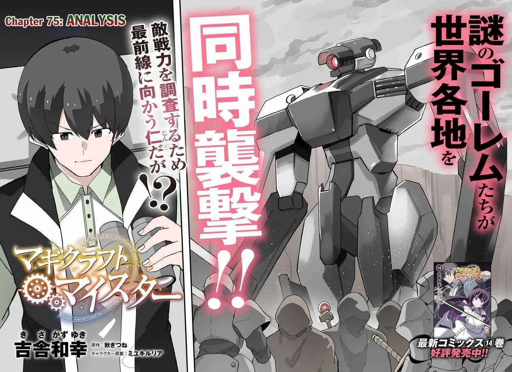 Magi Craft Meister Chapter 75 - Page 2