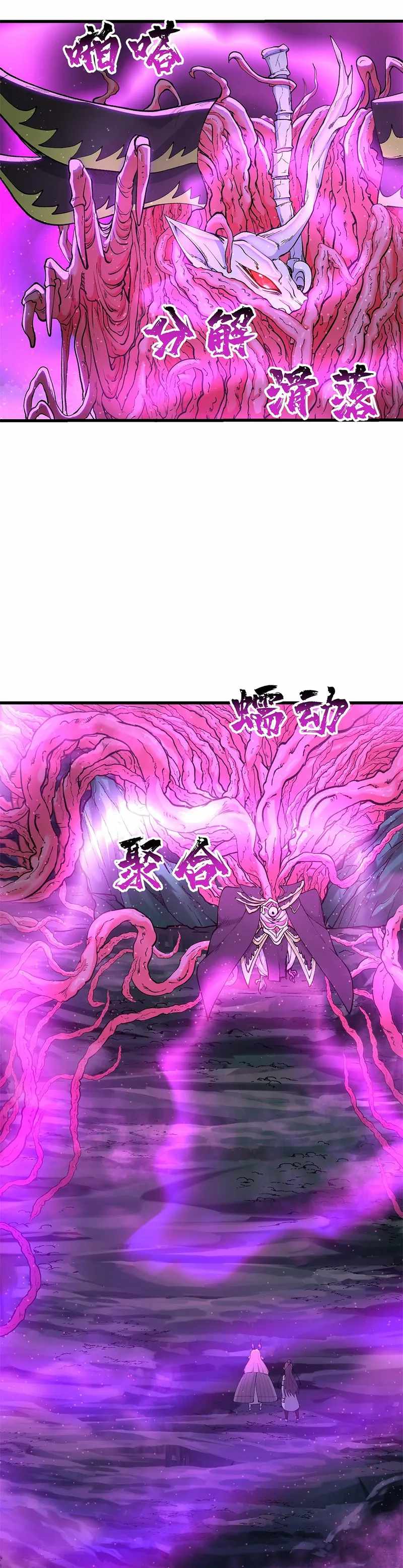 After Ten Years of Chopping Wood, Immortals Begged To Become My Disciples Chapter 13 - Page 14