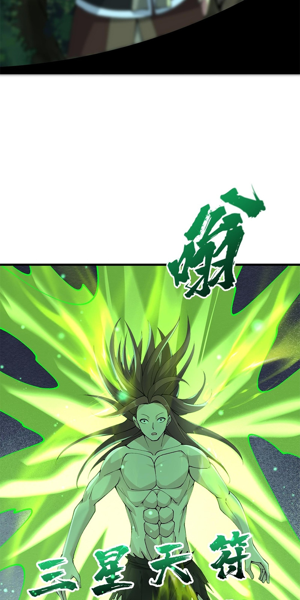 After Ten Years of Chopping Wood, Immortals Begged To Become My Disciples Chapter 32 - Page 37