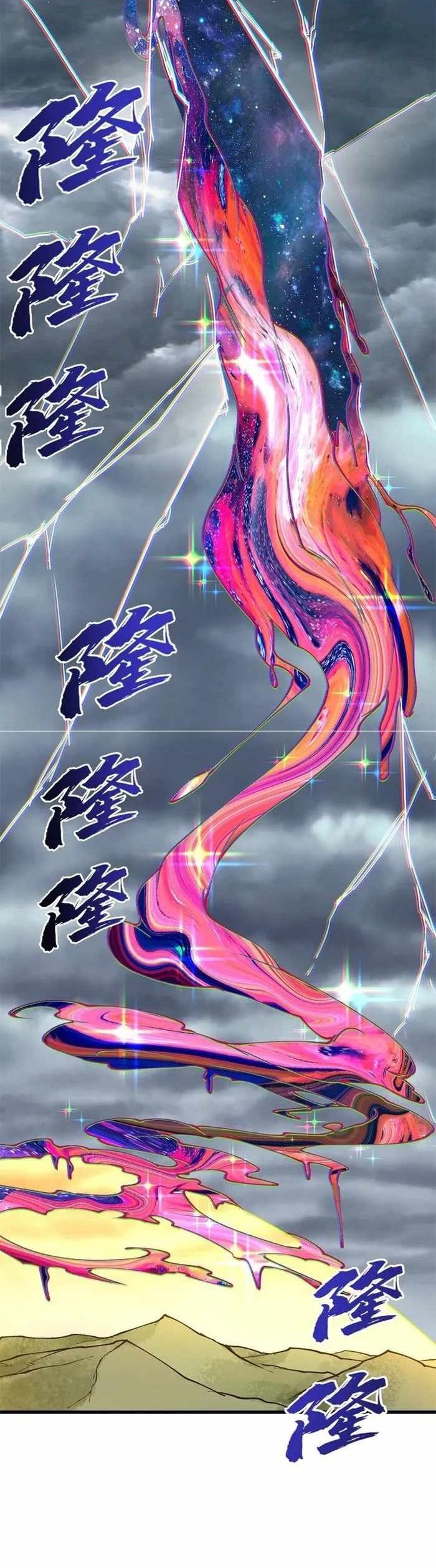 After Ten Years of Chopping Wood, Immortals Begged To Become My Disciples Chapter 37 - Page 1