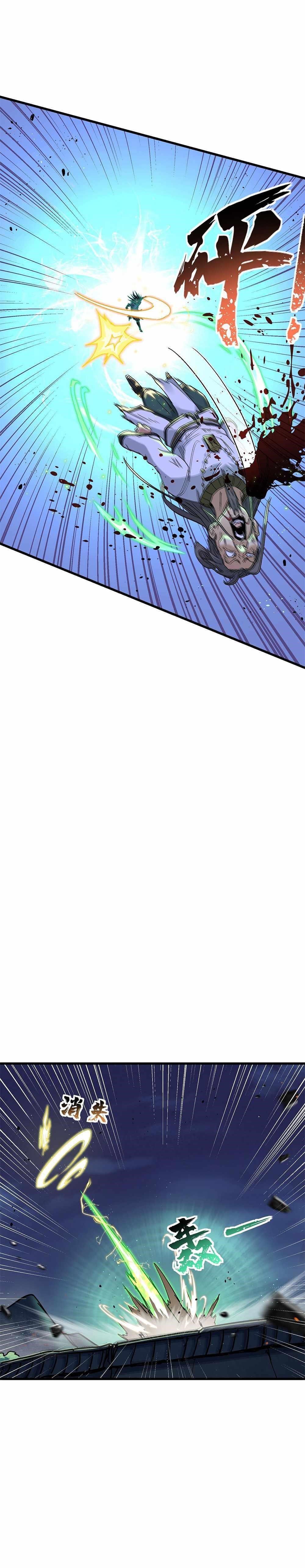 After Ten Years of Chopping Wood, Immortals Begged To Become My Disciples Chapter 8 - Page 28