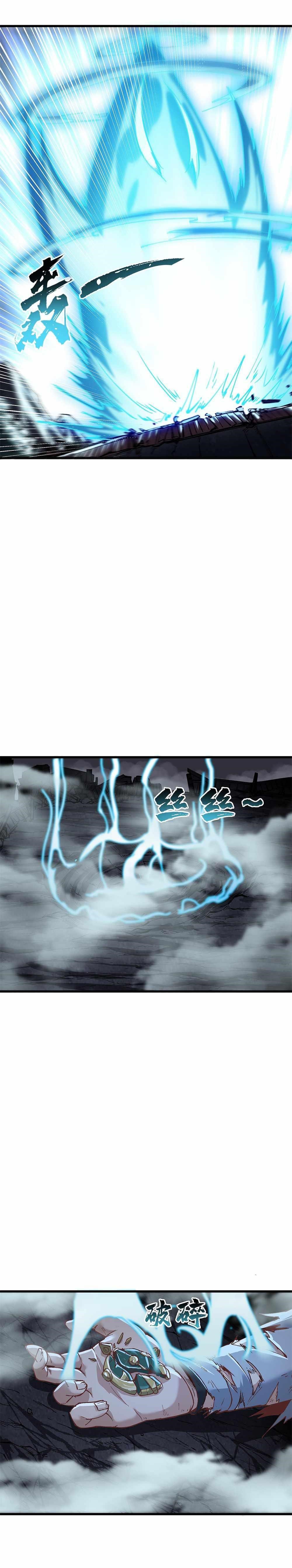 After Ten Years of Chopping Wood, Immortals Begged To Become My Disciples Chapter 8 - Page 5