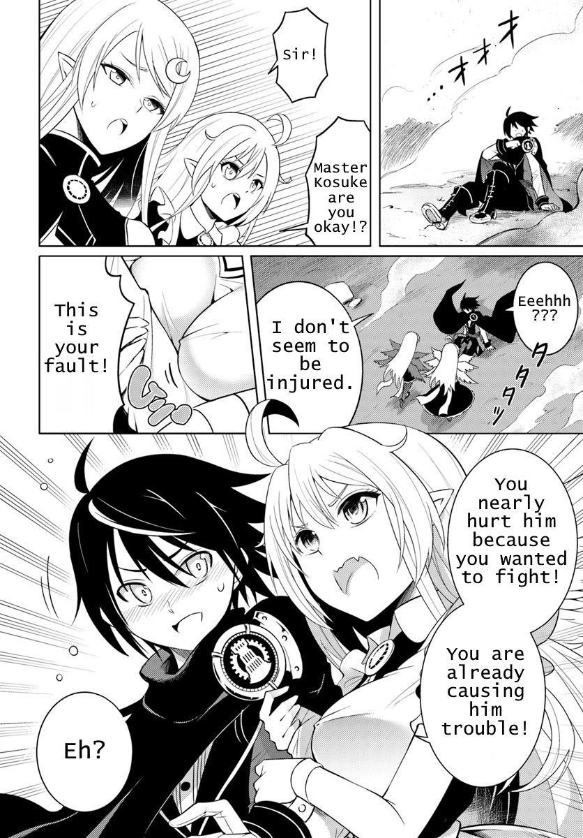 Tono No Kanri O Shite Miyou Chapter 1 - Page 20