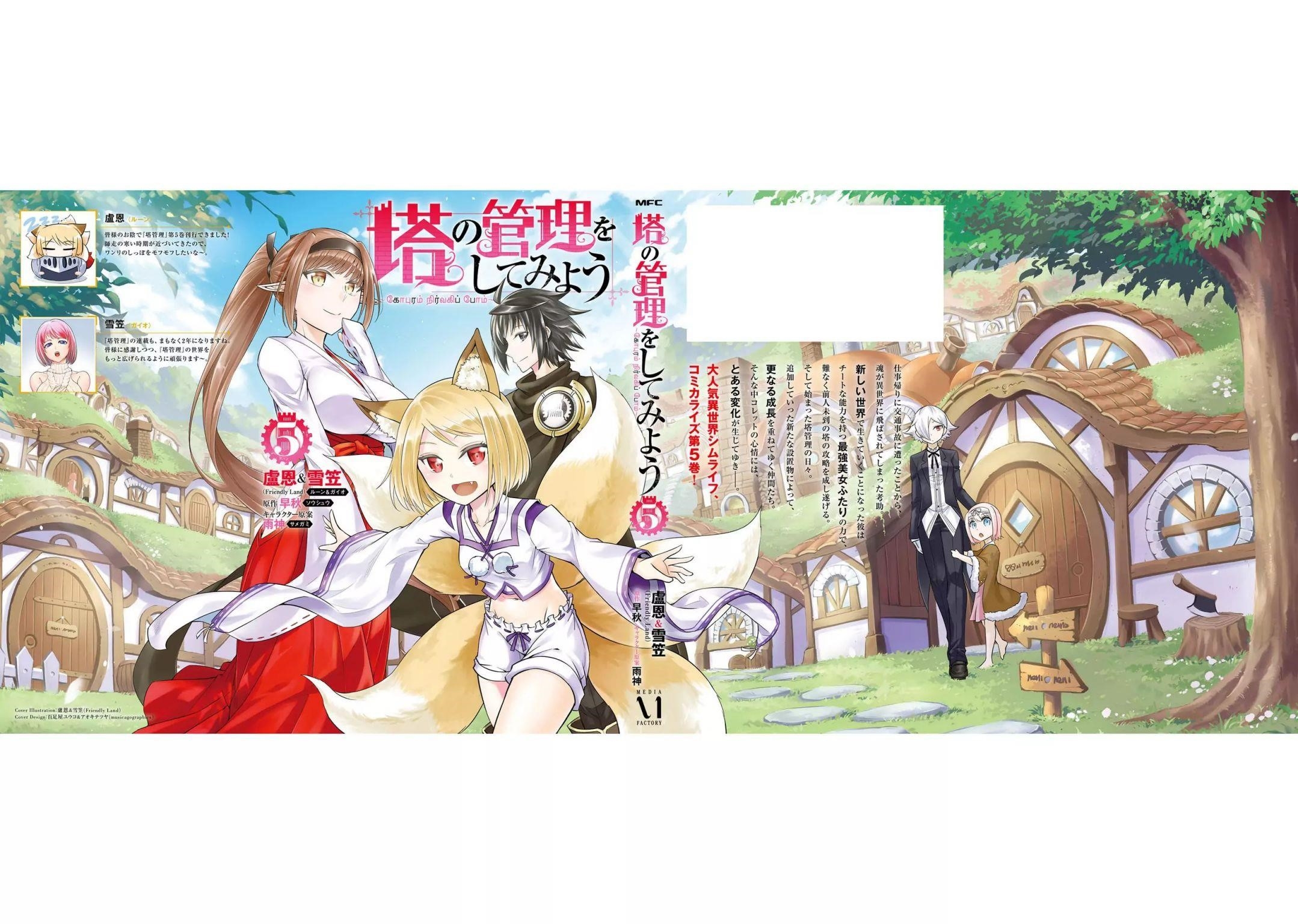 Tono No Kanri O Shite Miyou Chapter 21 - Page 41