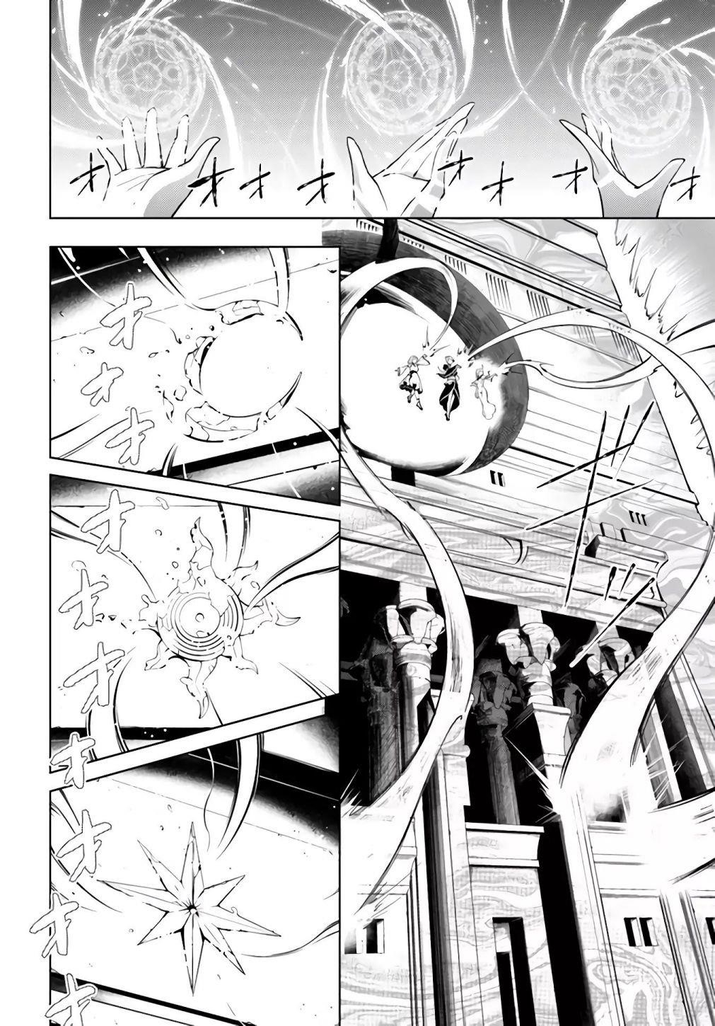 Tono No Kanri O Shite Miyou Chapter 34 - Page 23