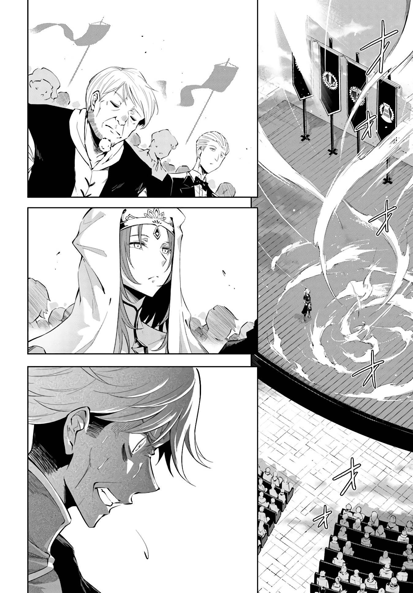 Tono No Kanri O Shite Miyou Chapter 35 - Page 12