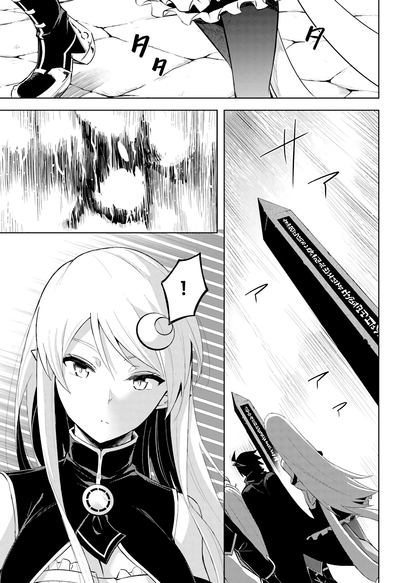 Tono No Kanri O Shite Miyou Chapter 38 - Page 3