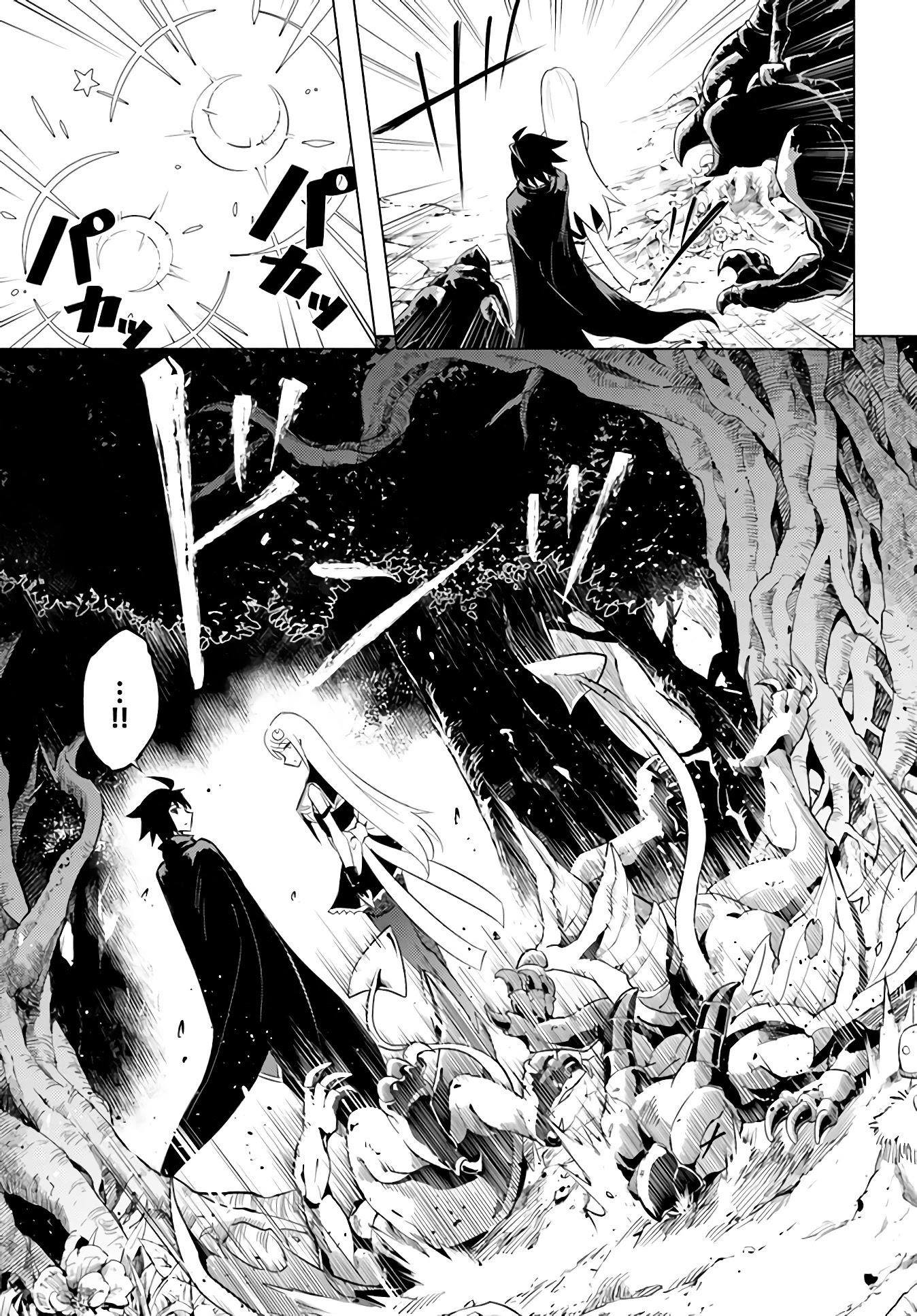 Tono No Kanri O Shite Miyou Chapter 42 - Page 7