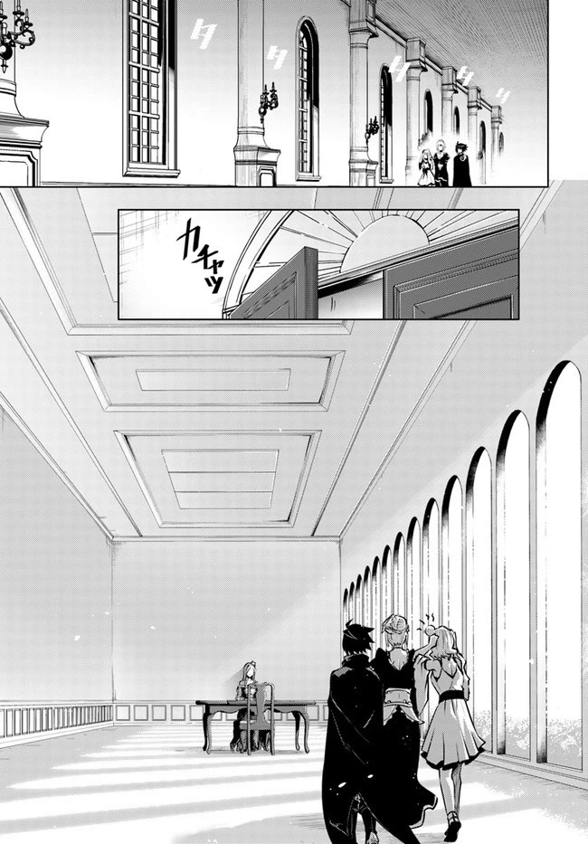 Tono No Kanri O Shite Miyou Chapter 50 - Page 22